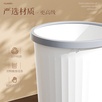 Light Extravagant Creative Trash Can Living Room bedroom Kitchen Toilet Dorm Room Office without cover Basket Fashion Brief