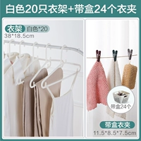 20 белая вешалка+24 клипа с коробками