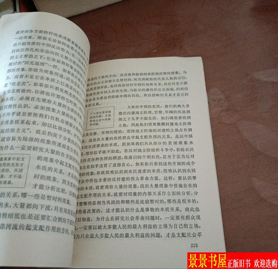 原版书籍《大众哲学》为何受到如此追捧？它有哪些独特魅力？-马克思主义哲学-淘宝好物网