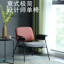 Nordic minimalist leather sandhair chair living room iron art with armrests dining table and chairs Thousand-bird-g leisure chair in negotiation table and chairs