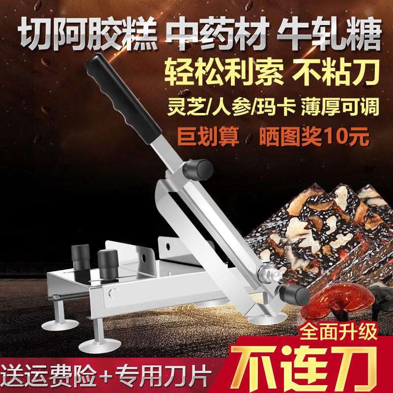 Ganoderma lucidum panax notoginseng maca red ginseng ginseng ginseng Chinese medicine slicer pharmacy commercial household small guillotine