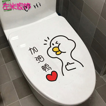 Toilet Sticker Creative Personality Cartoon Cute Bathroom Stickup Toilet Horse Lid Decorated with Painted Waterproof Sticker
