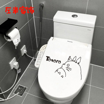 Toilet Sticker Cartoon Cute Dragon Cat Creative Decorative Toilet Bathroom Toilet 3d Solid waterproof sticker painting