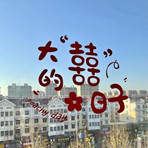 Small Red Book Wedding Window Sticker Wall Stickroom Decoration Placement Wall Stickup Bathroom Toilet Mirror Glass Sticker