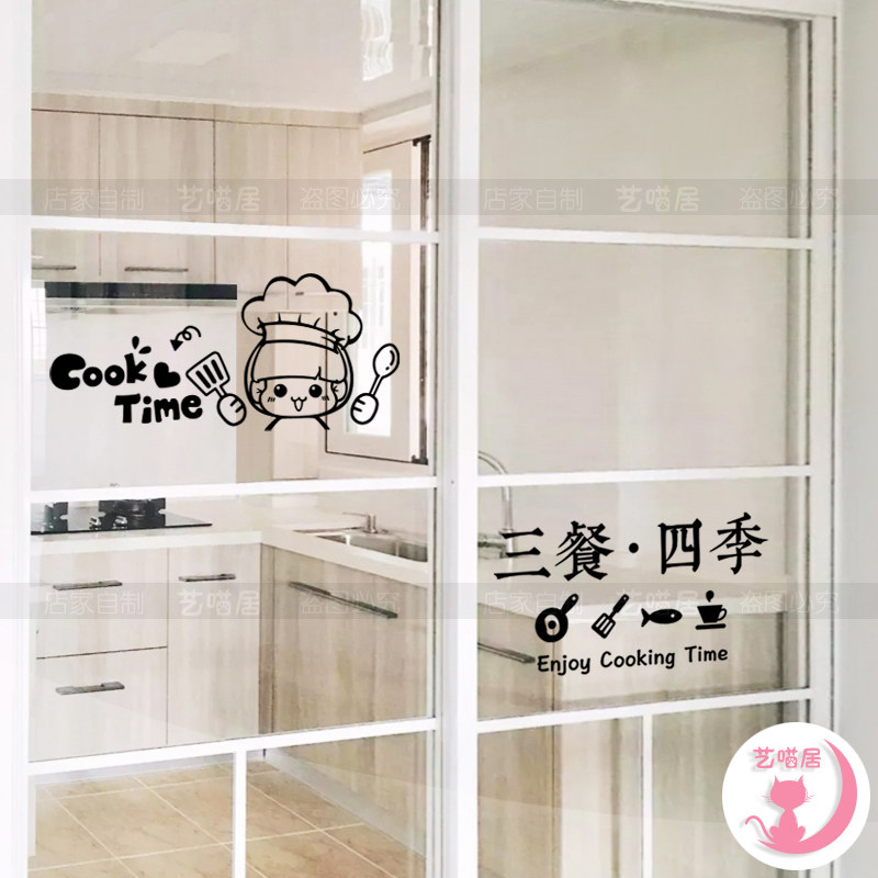 Creative ins wind three meals four seasons kitchen dining room hotel living room sliding moving doors and windows glass decorative word paste paper