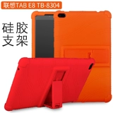 Lenovo E8 защитный рукав TB-8703F Силиконовый рукав 8505XS ТАБЛИЦА 8304N АНТИ-ДЛЯ ДОПОЛНА