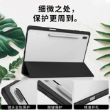 Samsung Tab S7 Fe Защитная крышка плюс 12,4 дюйма таблетки таблетка S8 Силиконовый пенитенун S6lite Shell 11