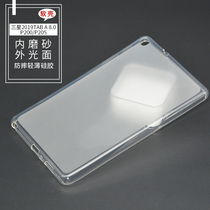 2019 Applicable to Samsung Tab A 8 0 inch P200 protective sleeve transparent Softshell P205C light and thin anti-fall silicone cover
