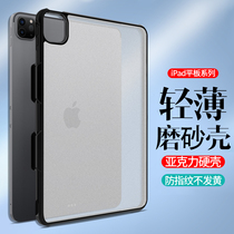 ipad protective sleeve pro11 frosted air5 transparent 10 9 inch 2021 without cover 4 rims hard shell 2018 soft silica gel