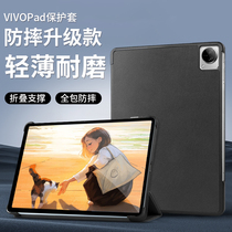 2022 Applicable vivopad flat protective sleeve vivo computer 11 inch pad ultra-thin full package anti-fall support housing