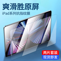 iPad steel chemical film 7 9 inch anti-blue light mini4 5 Apple 2021 flat film mini1 2 3 full screen film