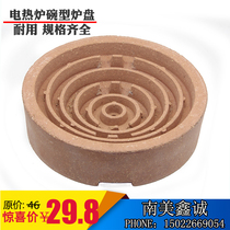 Pot bowl type round flat bottom laboratory electric furnace wire furnace plate Concave plate High temperature refractory plate Brick furnace core Electric heating furnace accessories