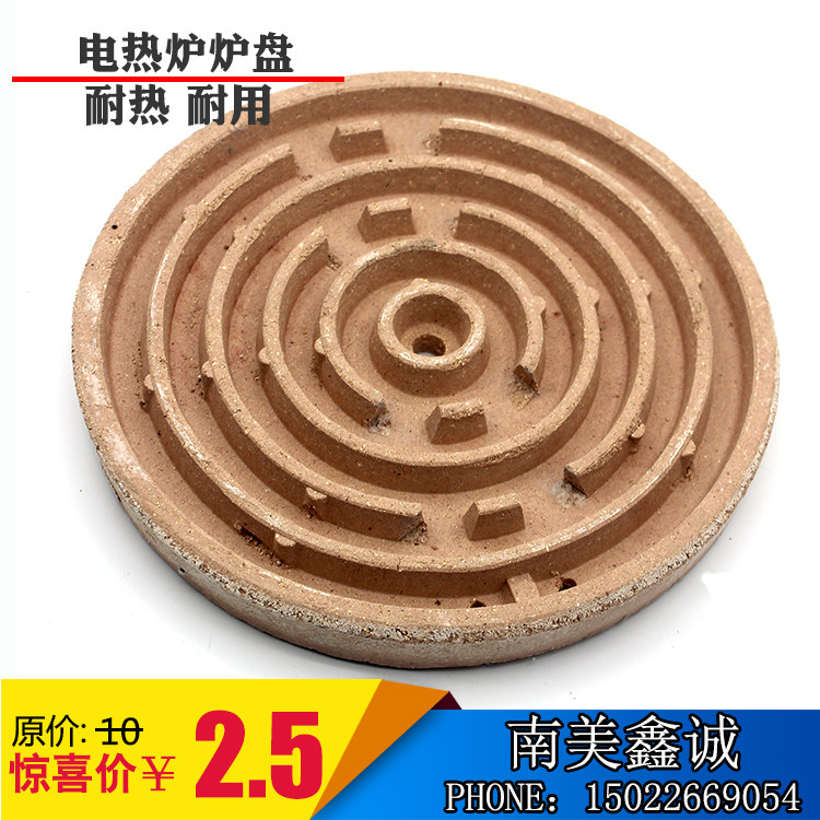 Circular laboratory electric furnace wire furnace disc recessed disc high temperature refractory disc brick furnace core electric heating furnace fitting plane