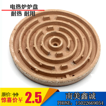 Round laboratory electric furnace wire furnace plate Concave plate High temperature refractory plate Brick furnace core Electric heating furnace accessories plane