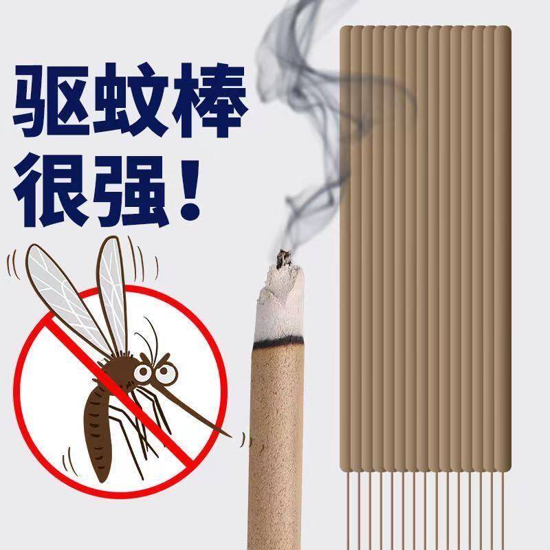 Репелленты 【户外蚊香】天然艾叶蚊香家用庭院灭蚊夜钓鱼驱蚊虫专用厂家直销