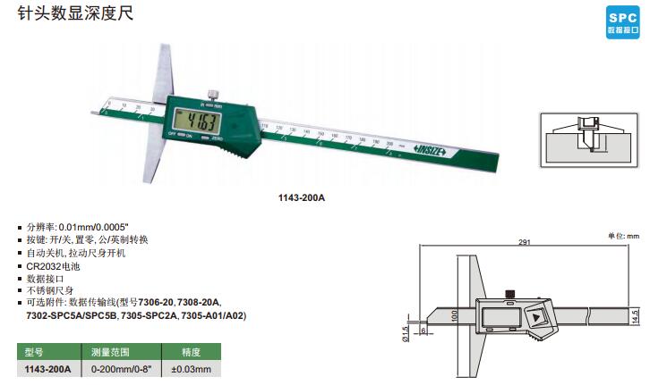 British show INSIZE needle digital display depth caliper 0-200mm digital display depth caliper 1143-200A