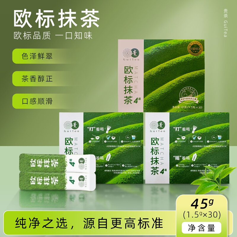 Guizhou Specialty Guicha European Standard Matcha No. 4 Tongren Matcha Powder Boxed Drink 45g Individually Packaged Matcha Drink Guizhou Specialty Guicha European Standard Matcha No. 4 Tongren Matcha Powder Boxed Drink 45g Individually Packaged Matcha Drink