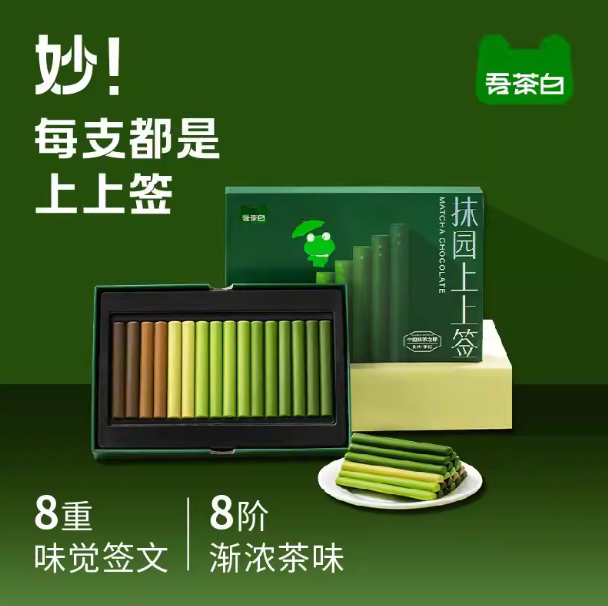 Matcha Chocolate Bars from Wuchabaita, Premium Chocolate Snacks Gift Box, Holiday Gift Matcha Chocolate Bars from Wuchabaita, Premium Chocolate Snacks Gift Box, Holiday Gift