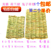 Hamster Chinchilla Dutch pig Rabbit grass mat Warm grass mat Foot mat Natural forage Pet supplies and utensils