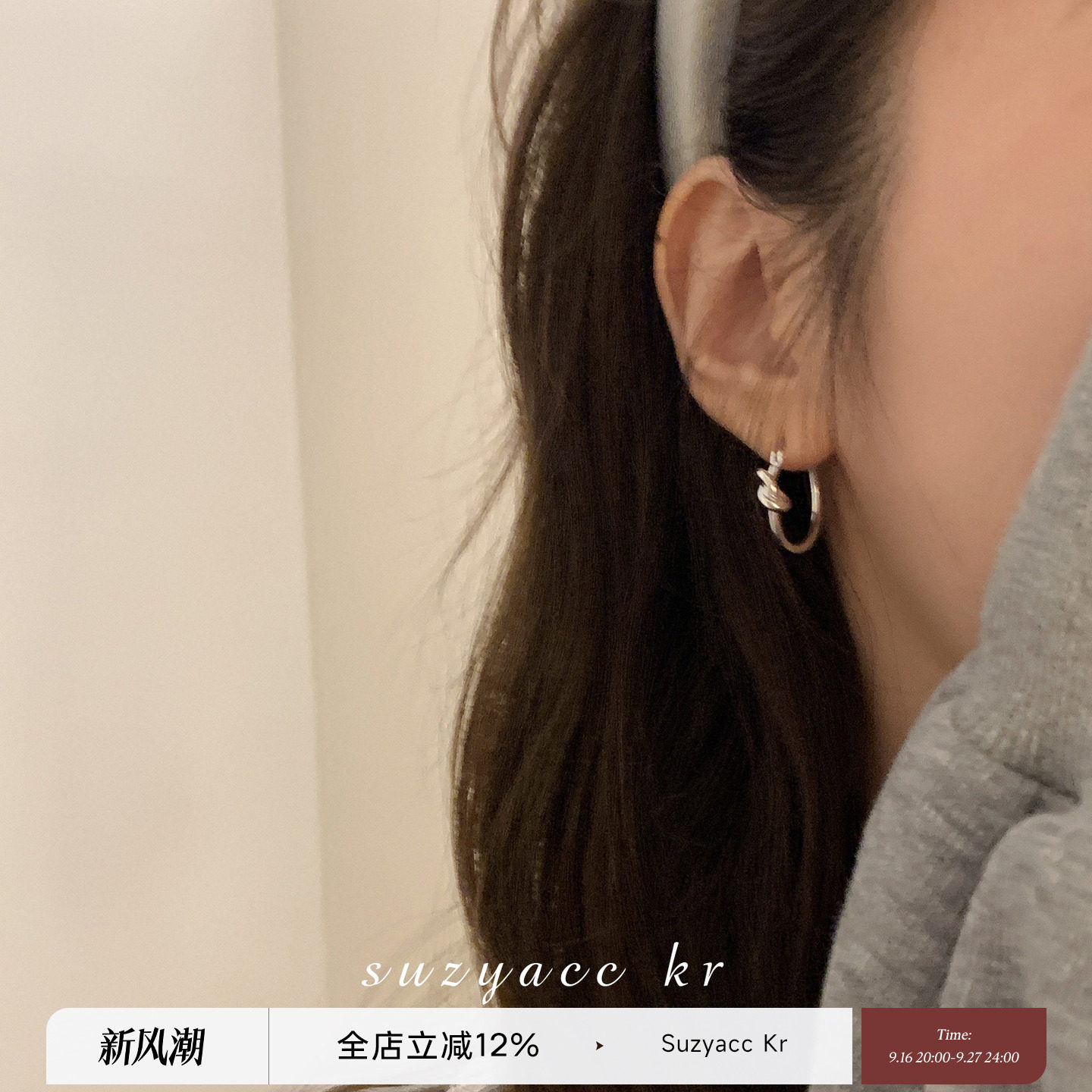 suzyacc kr韩国极简风打结耳圈2026年新款潮小众设计个性高级耳环
