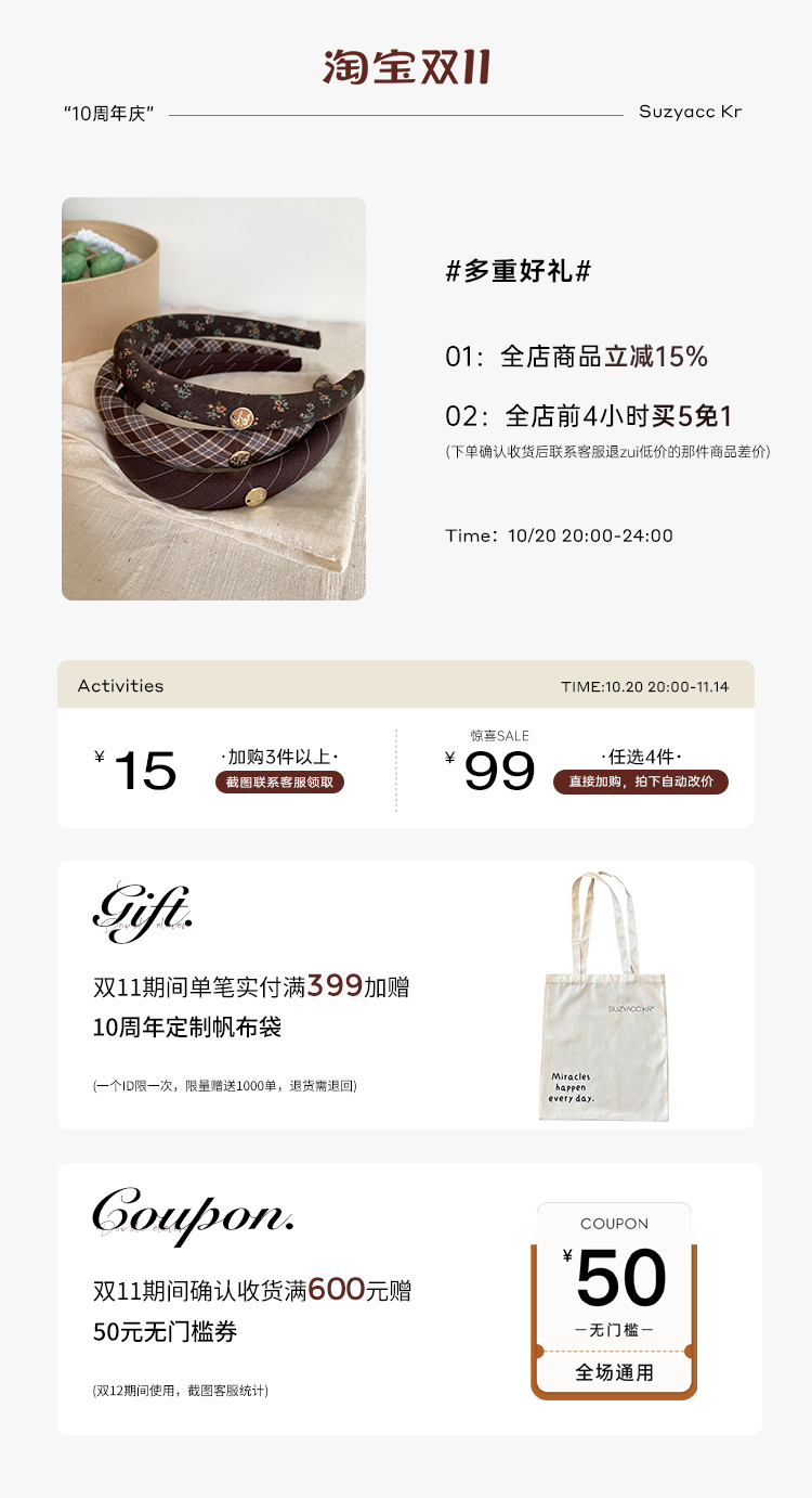 欢乐逛海报