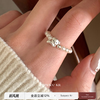 Suzyacc kr niche design sterling silver puppy imitation pearl elastic rope ring cute simple versatile index finger ring