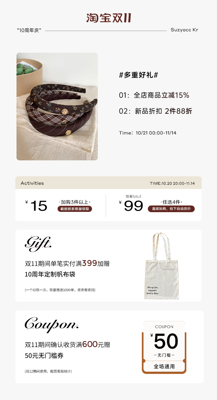 欢乐逛海报