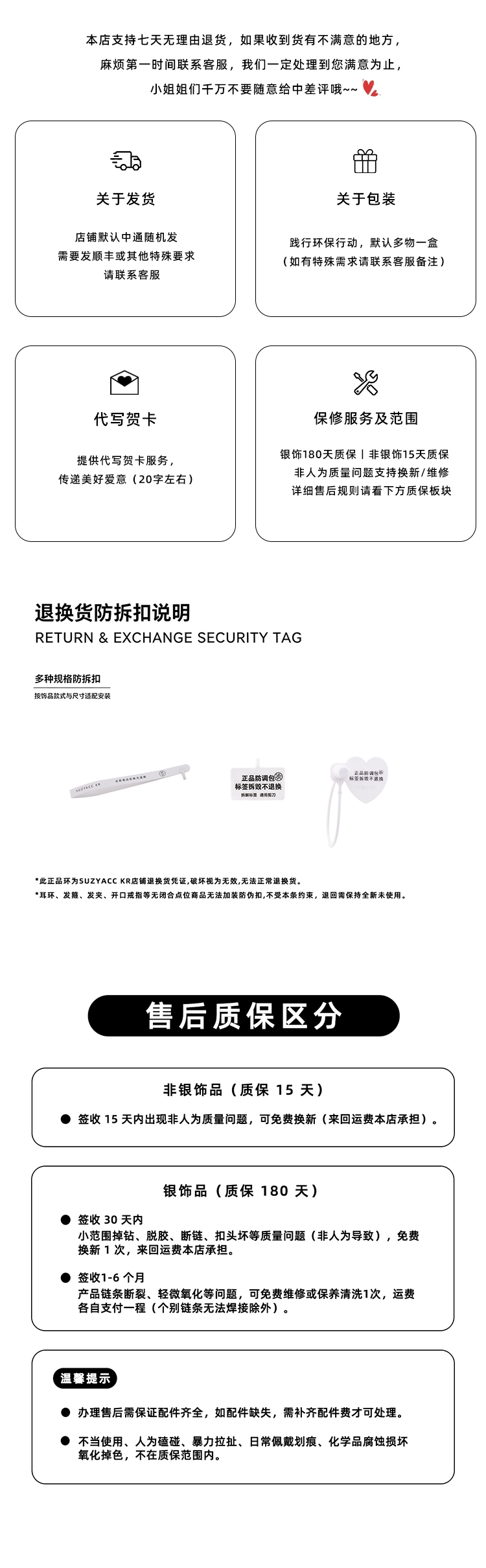 欢乐逛海报