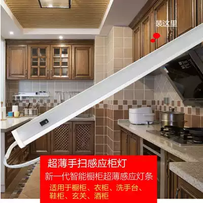 LED ultra-thin overall cabinet light hand-sweeping induction light Wall cabinet bookcase showcase cabinet bottom LED light embedded can be slotted customized