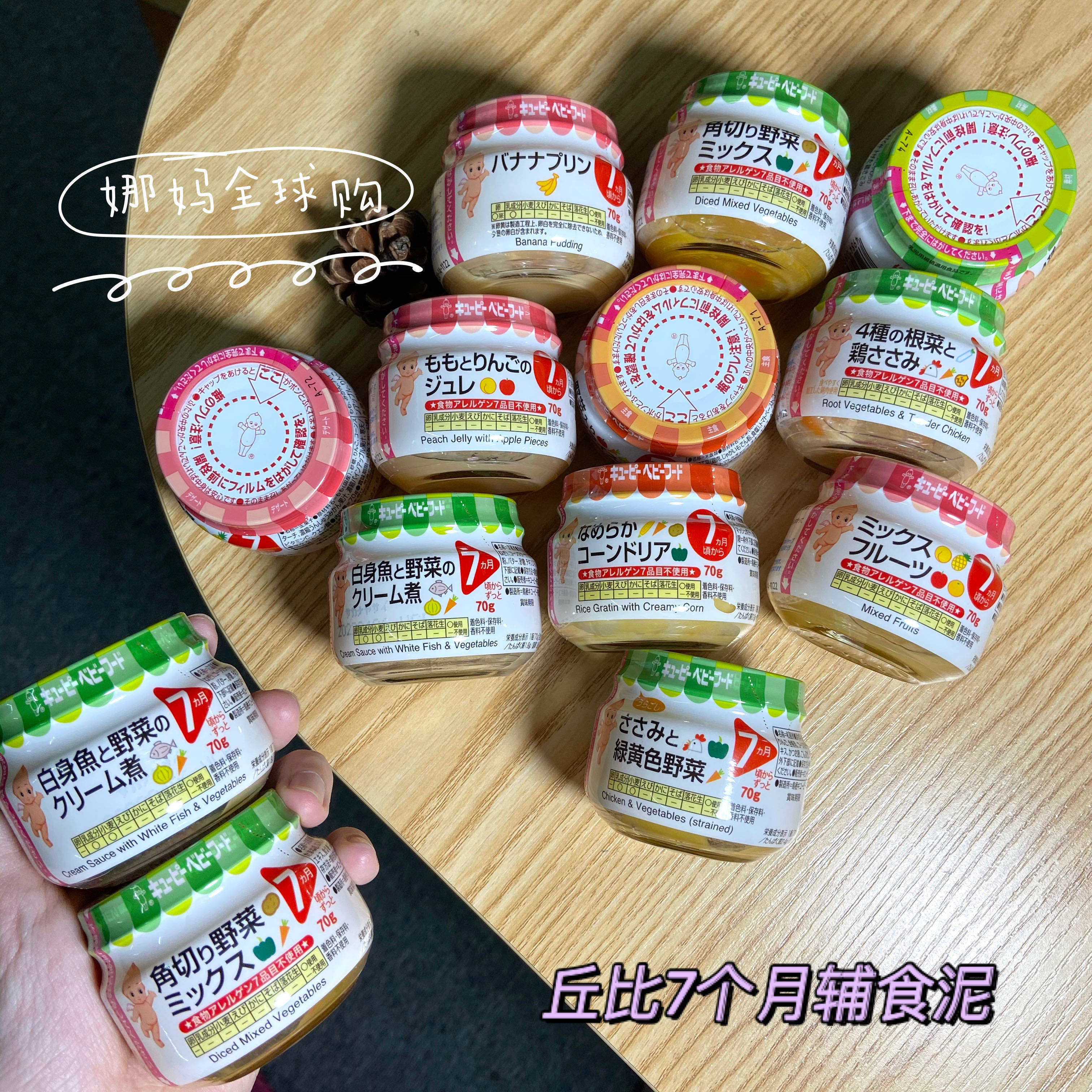 Namo Japanese Cupi baby snack fruit and mud fruit and vegetables and poultry mud portable canned 5