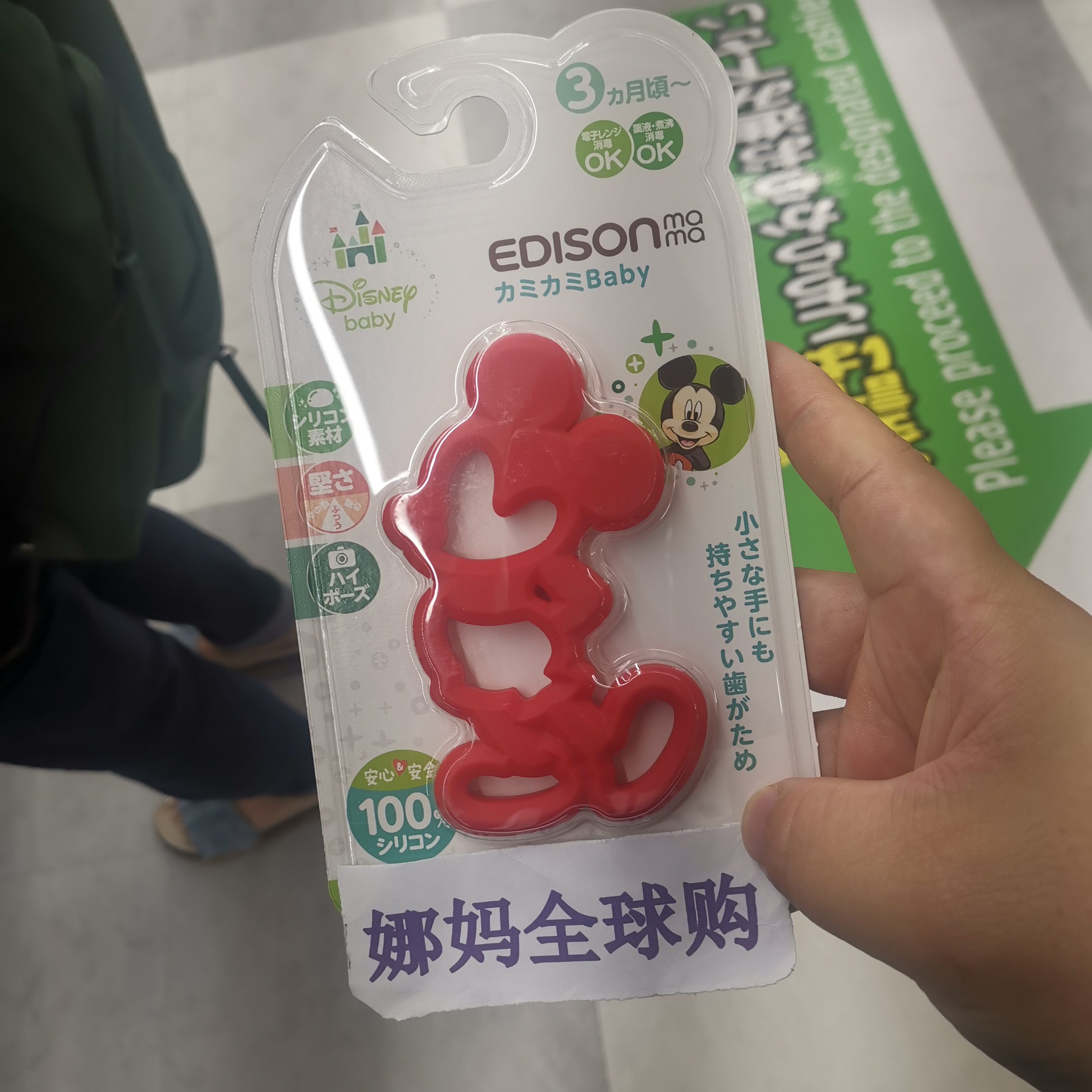 Na Ma Nhật Bản mua gel răng edison Mickey Mifi KITTY an toàn cắn đồ chơi mol cao su 3 tháng + - Gutta-percha / Toothbrsuh / Kem đánh răng rơ lưỡi cho bé