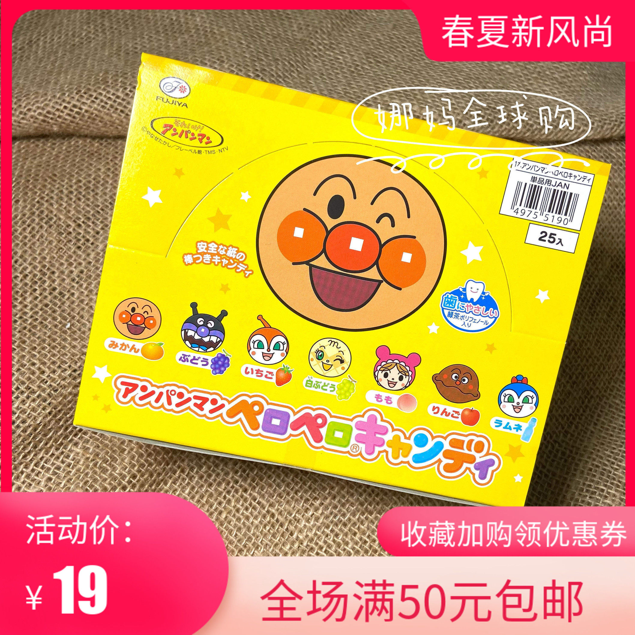 Nana Japan No 2 Home Bbread Superman Sticks Candy candy Water fruity with green tea polyphenols 1 year old