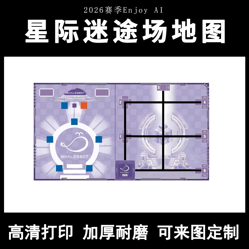Interstellar Journey Race Track Map Enjoy Ai2026 Season Whale Robot Tracing Track Map Print