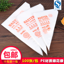 Bag bag for cake tool baking cream large baby auxiliary baby thickness disposable household