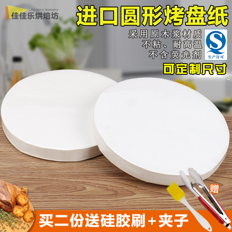 Oil-absorbing paper food special kitchen fried barbecue barbecue paper baking home high temperature resistant fried silicone oil paper round