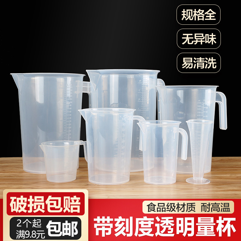 Measuring cup with scale household plastic transparent milk tea shop special 5000ml large capacity 1000ml cup small