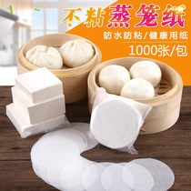 Finnish silicone oil packaging steam pack steam cushion steam pad steam pad paper paper for household paper pad