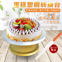 Rotary table making cake toolkit household full birthday bake cake turntable framed flower decoration