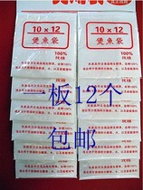 Re - reuse gauze soup bag bag bag fish soup pocket medicine cool tea bag small 10 * 12 inches