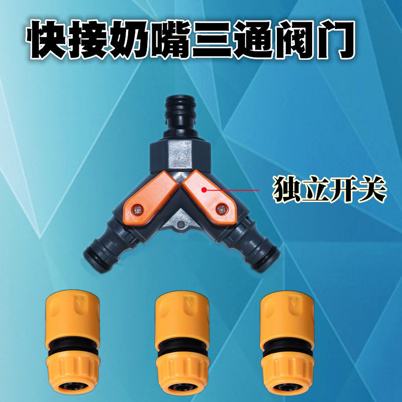 Garden water pipe switch quick connector watering flower vegetable sprinkler water pipe switch nipple joint accessories