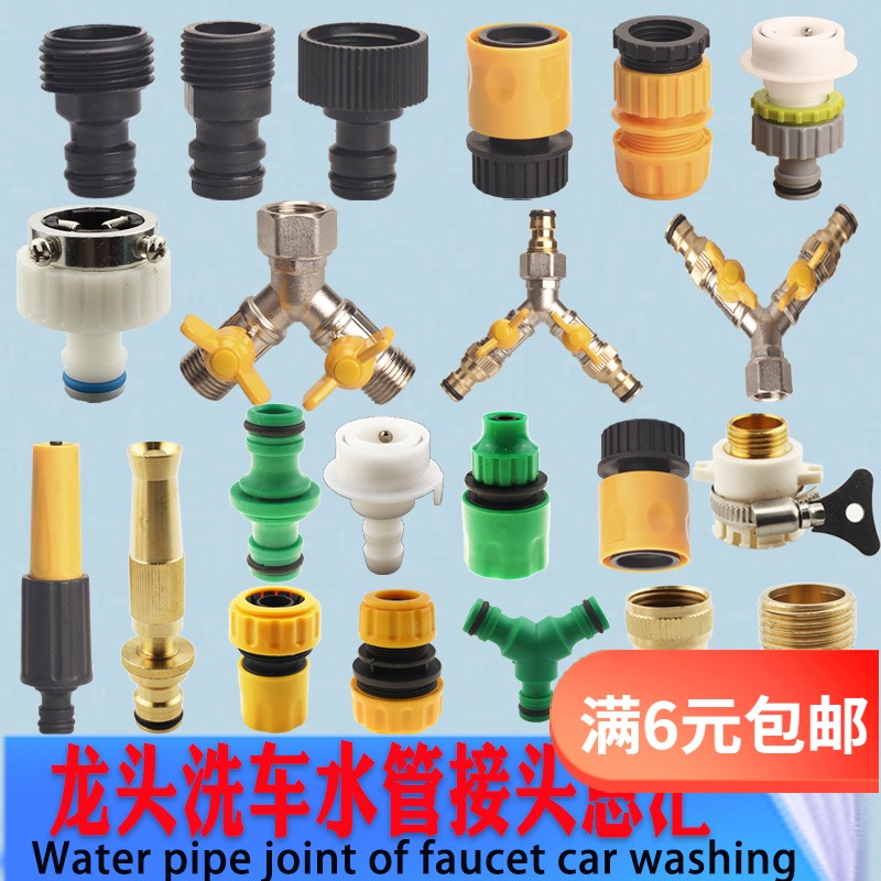 Car wash water gun watering hose 4 6 points faucet water pipe universal snap fast coupling conversion extension repair