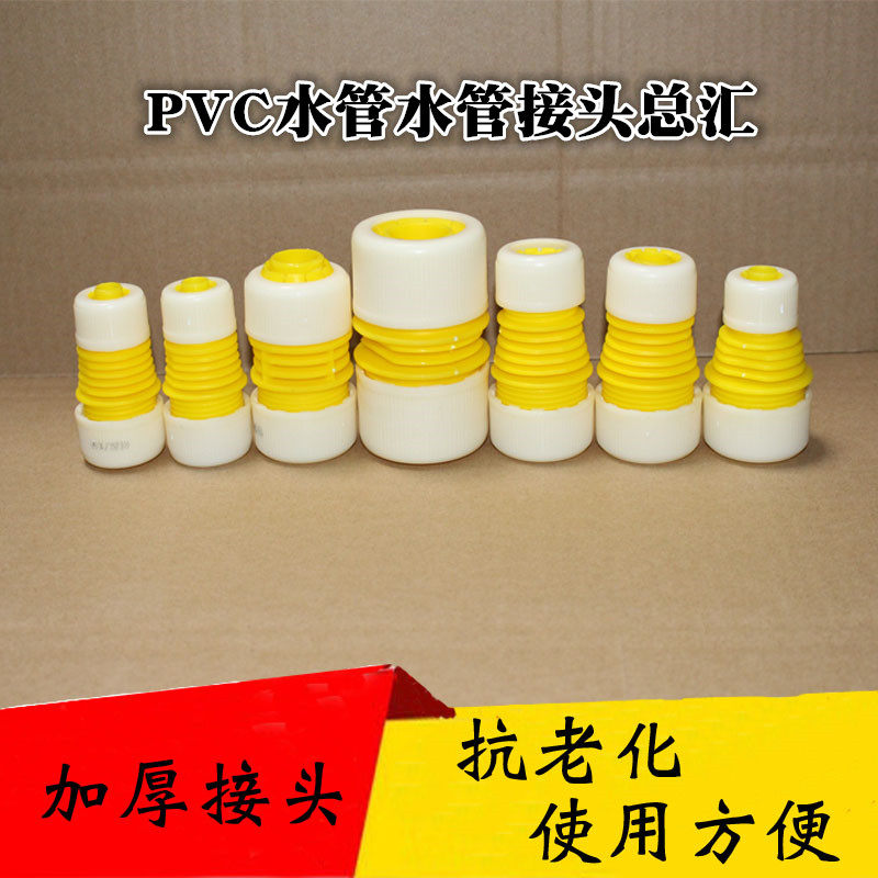 Hose coupling 4 rotate 6 inch fast water pipe plug garden PVC quick - connected extended activity joint