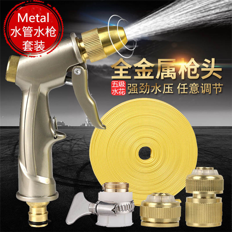 High pressure car wash watergun household car set washing car waterwater pouring artificial tool to grab soft water pipe copper gun