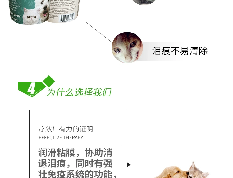 NaturVet tự nhiên kho báu thú cưng mèo và chó loại bỏ nước mắt lutein công thức mắt - Cat / Dog Health bổ sung