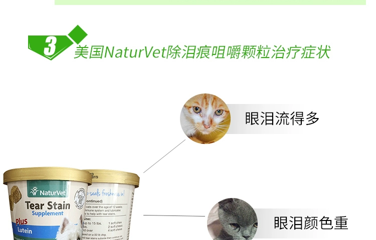 NaturVet tự nhiên kho báu thú cưng mèo và chó loại bỏ nước mắt lutein công thức mắt - Cat / Dog Health bổ sung