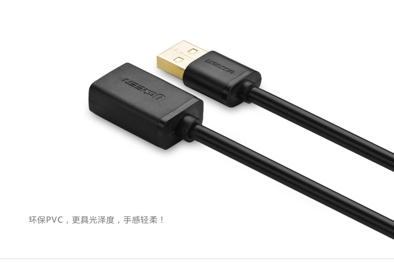 Prolongateur USB - Ref 440235 Image 18