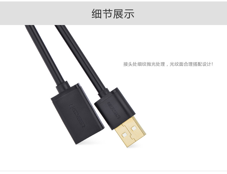 Prolongateur USB - Ref 440235 Image 17