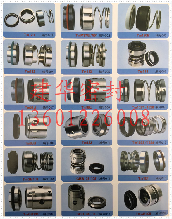 Bockman Granfu Flying Power Pump Mechanical Seals Daquan Self-produced Quality Assurance