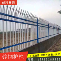 Zinc steel guardrail spot fence outdoor wall household iron community protective fence villa gate Lawn Municipal