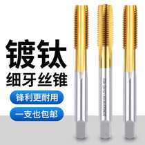 Matsuzaki fine tooth machine tap stainless steel special Tapping drill bit m3m4m5m6m8m10m12m16m20